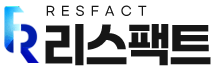 리스팩트(RESFACT)
